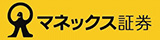 マネックス証券